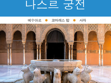 Alhambra