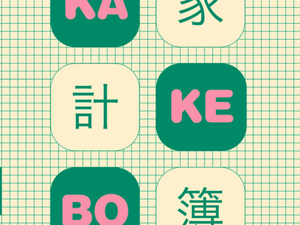 Kakebo Blackie Books 2026. El Original.