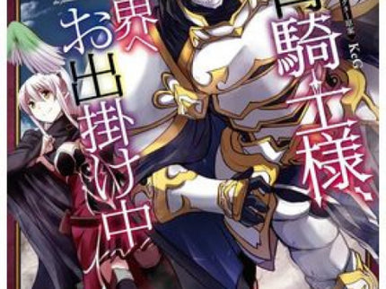 SKELETON KNIGHT IN ANOTHER WORLD 04 - Sawano Akira - RUSTICA