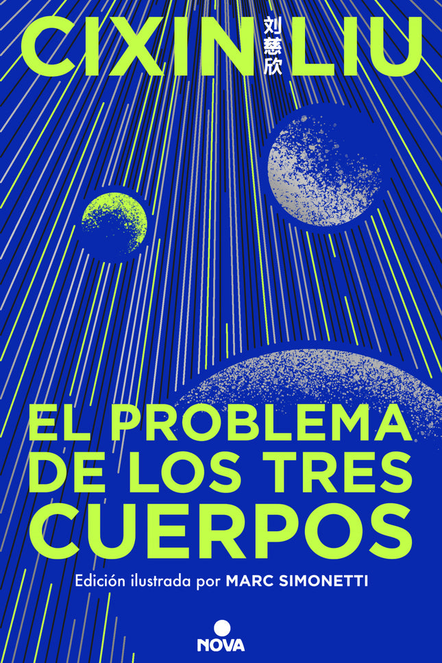 El Problema De Los Tres Cuerpos (edición Ilustrada) (trilogía De Los Tres Cuerpos)