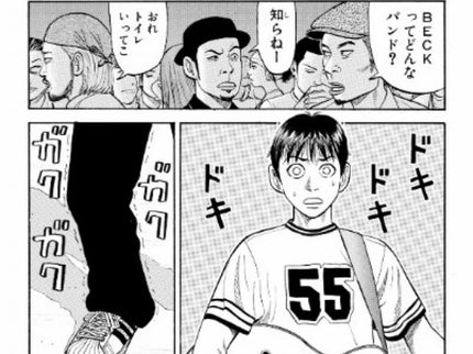 Beck (edición Kanzenban) 3
