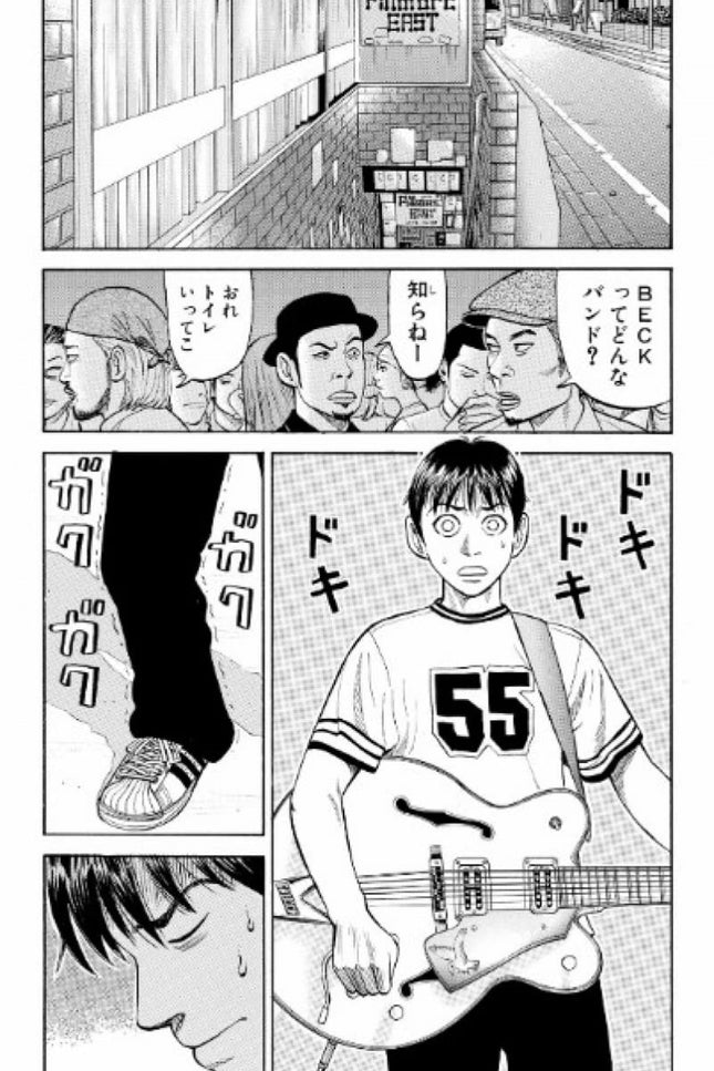 Beck (edición Kanzenban) 3