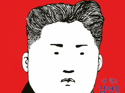 Mi Amigo Kim Jong-un