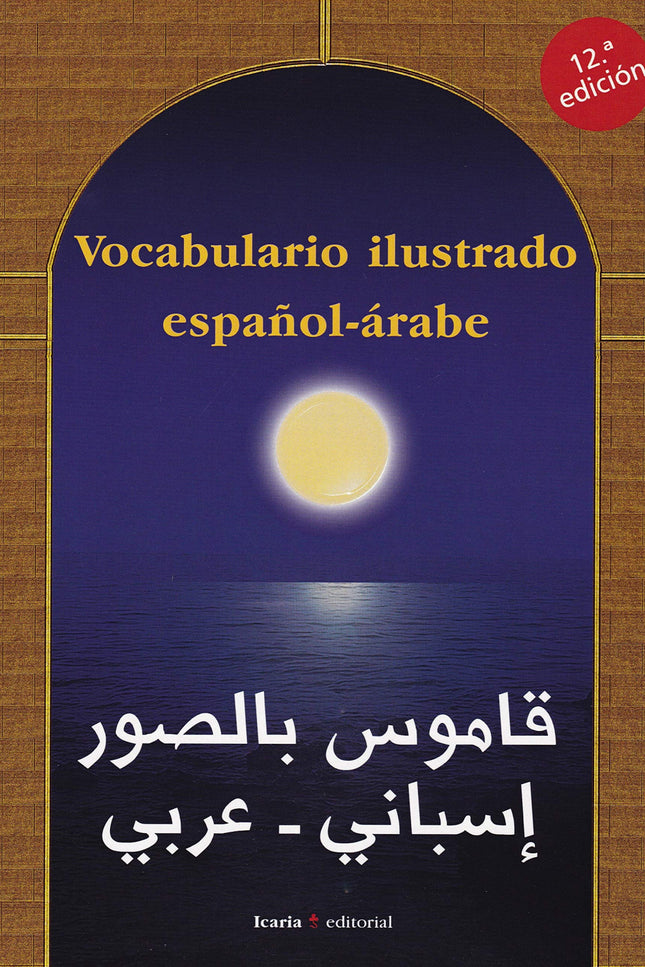 Libro Vocabulario Ilustrado Español-árabe: .