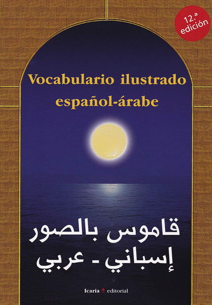 Libro Vocabulario Ilustrado Español-árabe: .