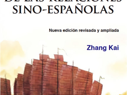 Libro Historia De Las Relaciones Sino-españolas: El presente libro, Historia de las Relaciones Sino-Españolas pasa revis