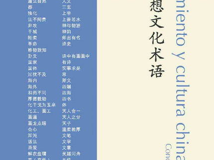 Libro Pensamiento Y Cultura China. Volumen 2: El filósofo alemán Hans Georg Gadamer dijo que ser capaz de escuchar no es