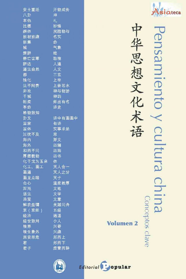 Libro Pensamiento Y Cultura China. Volumen 2: El filósofo alemán Hans Georg Gadamer dijo que ser capaz de escuchar no es