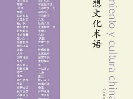 Libro Pensamiento Y Cultura China: La idea de recopilar Conceptos claves del pensamiento y la cultura china representa una innovación y el proyecto ha requerido de mucha investigación y esfuerzo por parte de los colaboradores. La mayoría de estos no solo reflejan las características de