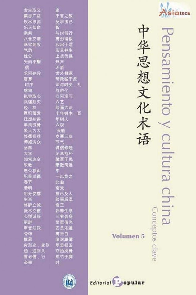 Libro Pensamiento Y Cultura China: La idea de recopilar Conceptos claves del pensamiento y la cultura china representa una innovación y el proyecto ha requerido de mucha investigación y esfuerzo por parte de los colaboradores. La mayoría de estos no solo reflejan las características de