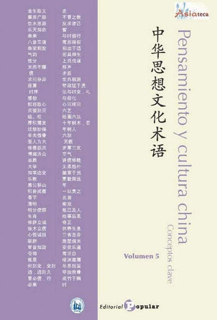 Libro Pensamiento Y Cultura China: La idea de recopilar Conceptos claves del pensamiento y la cultura china representa una innovación y el proyecto ha requerido de mucha investigación y esfuerzo por parte de los colaboradores. La mayoría de estos no solo reflejan las características de