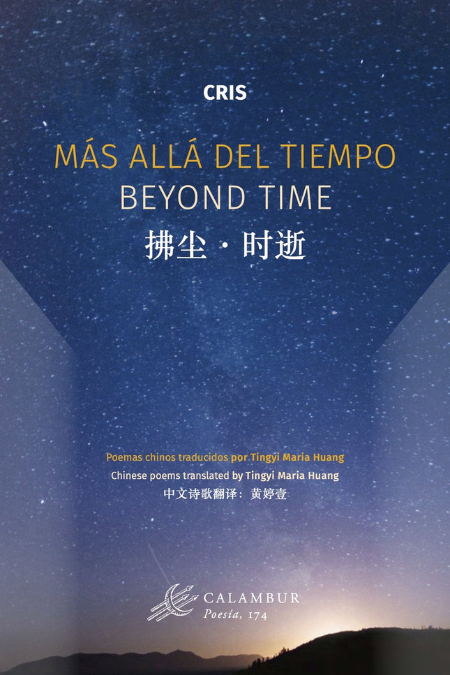 Más Allá Del Tiempo / Beyond Time / ??·??
