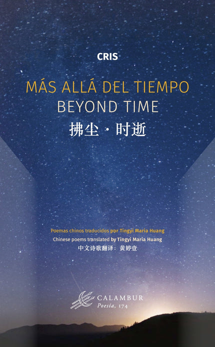 Más Allá Del Tiempo / Beyond Time / ??·??