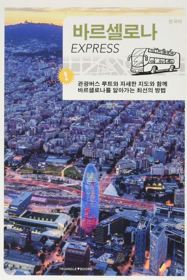 Barcelona Express