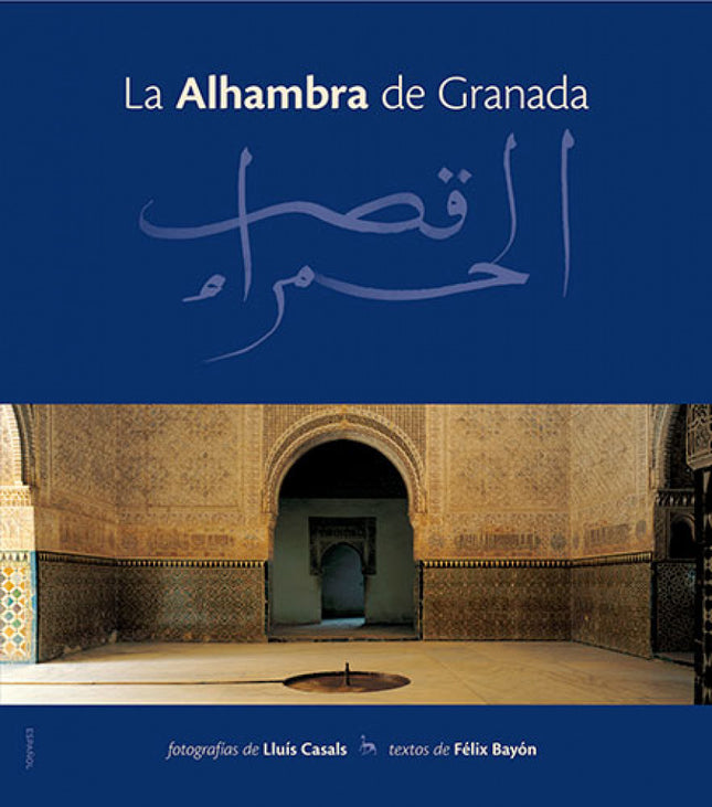 Libro La Alhambra De Granada: El fotógrafo Lluís Casals y el novelista Félix Bayón nos guían a traves de un viaje por la