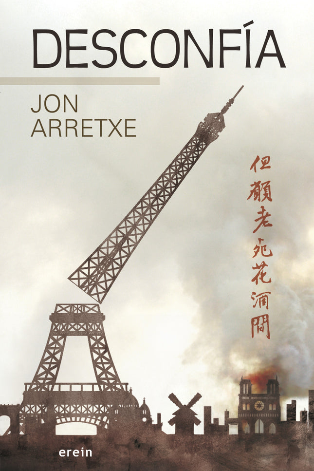 Libro Desconfía: Tras huir de las presiones policiales sufridas en la Pequeña África de Bilbao y después de su breve estancia en un pueblo del Pirineo navarro, su particular odisea lleva a Touré a la Ville Lumière, a París. La ciudad donde vivió su hija Sira y donde nuestro desharrapado personaje pretende pasar inadvertido, camuflándose entre tanto migrante de origen africano que la habita.