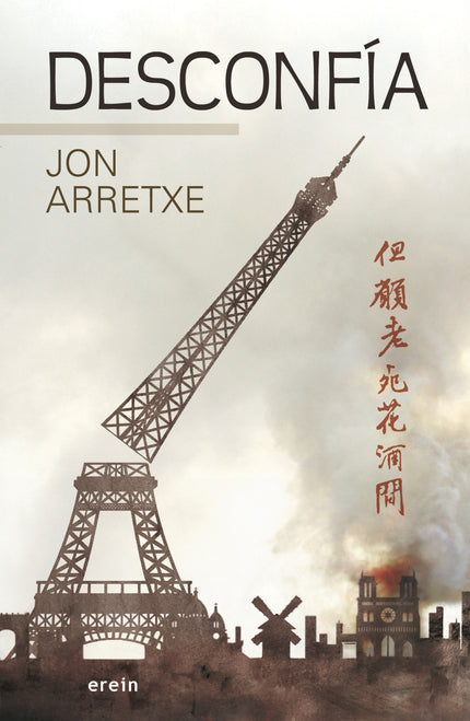 Libro Desconfía: Tras huir de las presiones policiales sufridas en la Pequeña África de Bilbao y después de su breve estancia en un pueblo del Pirineo navarro, su particular odisea lleva a Touré a la Ville Lumière, a París. La ciudad donde vivió su hija Sira y donde nuestro desharrapado personaje pretende pasar inadvertido, camuflándose entre tanto migrante de origen africano que la habita.