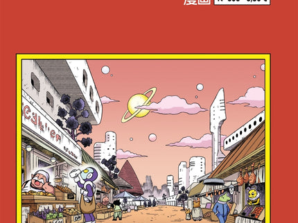 DRAGON BALL SERIE ROJA Nº 303 - Akira Toriyama - RUSTICA