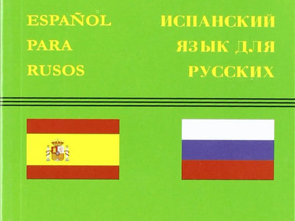 Libro Español Para Rusos: Frases útiles y cotidianas con su pronunciación y agrupadas por situaciones En la ciudad el ti
