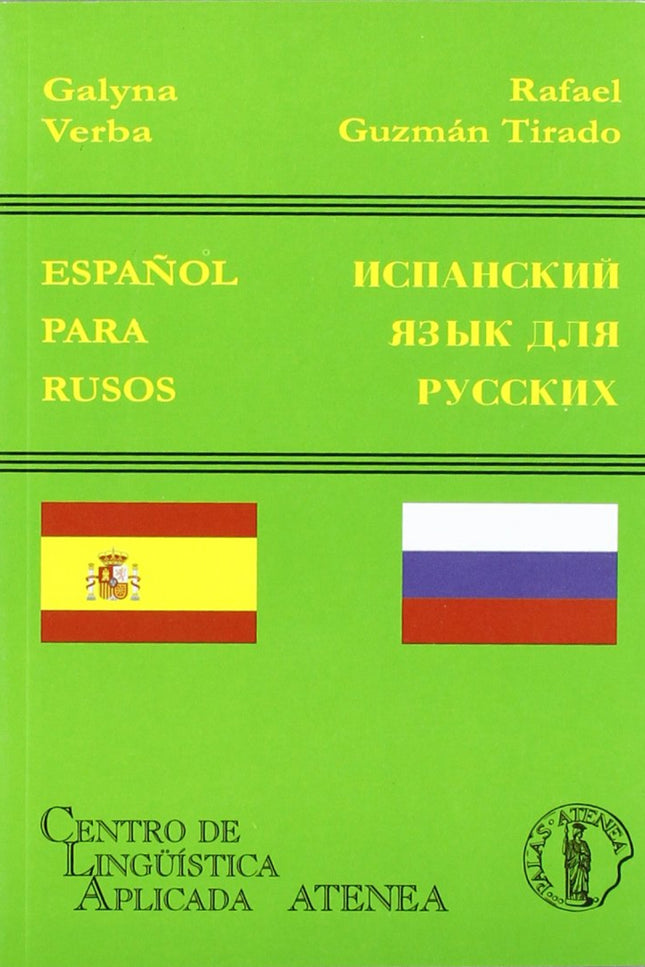 Libro Español Para Rusos: Frases útiles y cotidianas con su pronunciación y agrupadas por situaciones En la ciudad el ti