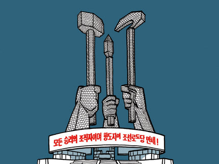Libro Pyongyang: Pyongyang nos permitirá descubrir cómo es la vida en Corea del Norte vista por un dibujante canadiense 