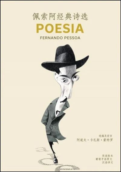Poesia
