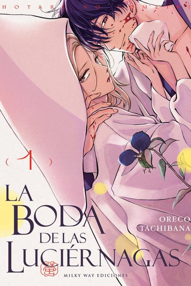 LA BODA DE LAS LUCIÉRNAGAS 1 - Tachibana Oreco - RUSTICA