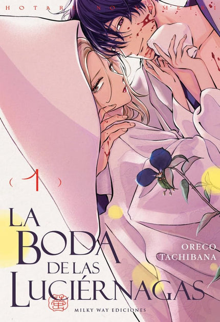 LA BODA DE LAS LUCIÉRNAGAS 1 - Tachibana Oreco - RUSTICA