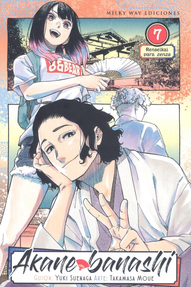 Akane Banashi N 07