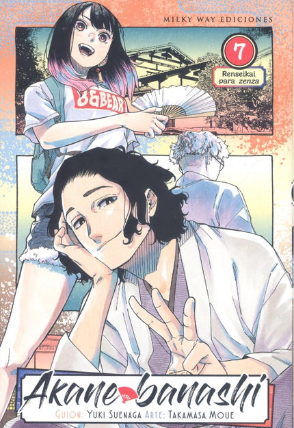 Akane Banashi N 07