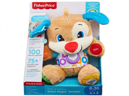 PERRITO PRIMERAS PALABRAS EN GRIEGO FPN78 FISHER PRICE